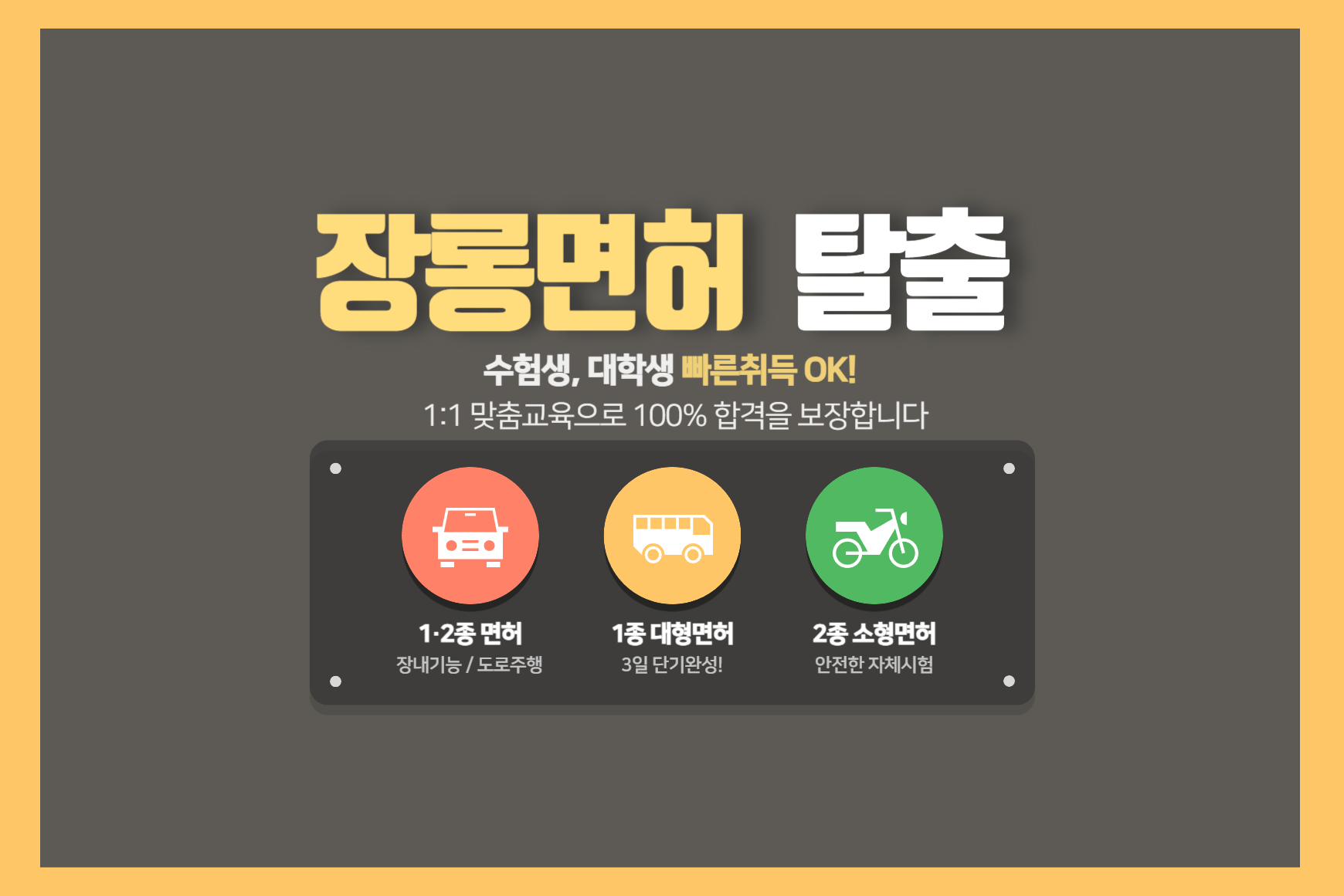 교차로 주행을 포함한 방문도로연수